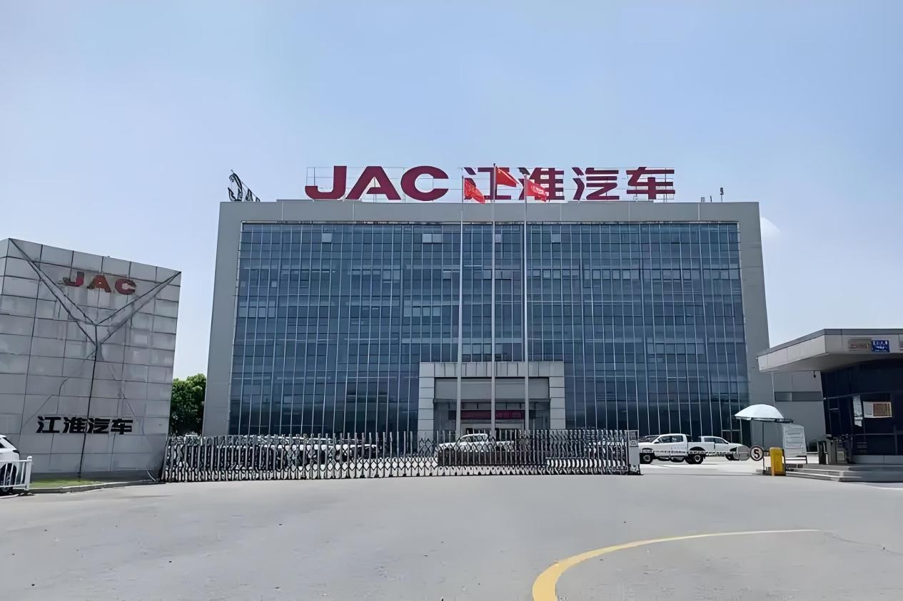 四川江淮汽车有限公司建设项目 安全技术咨询